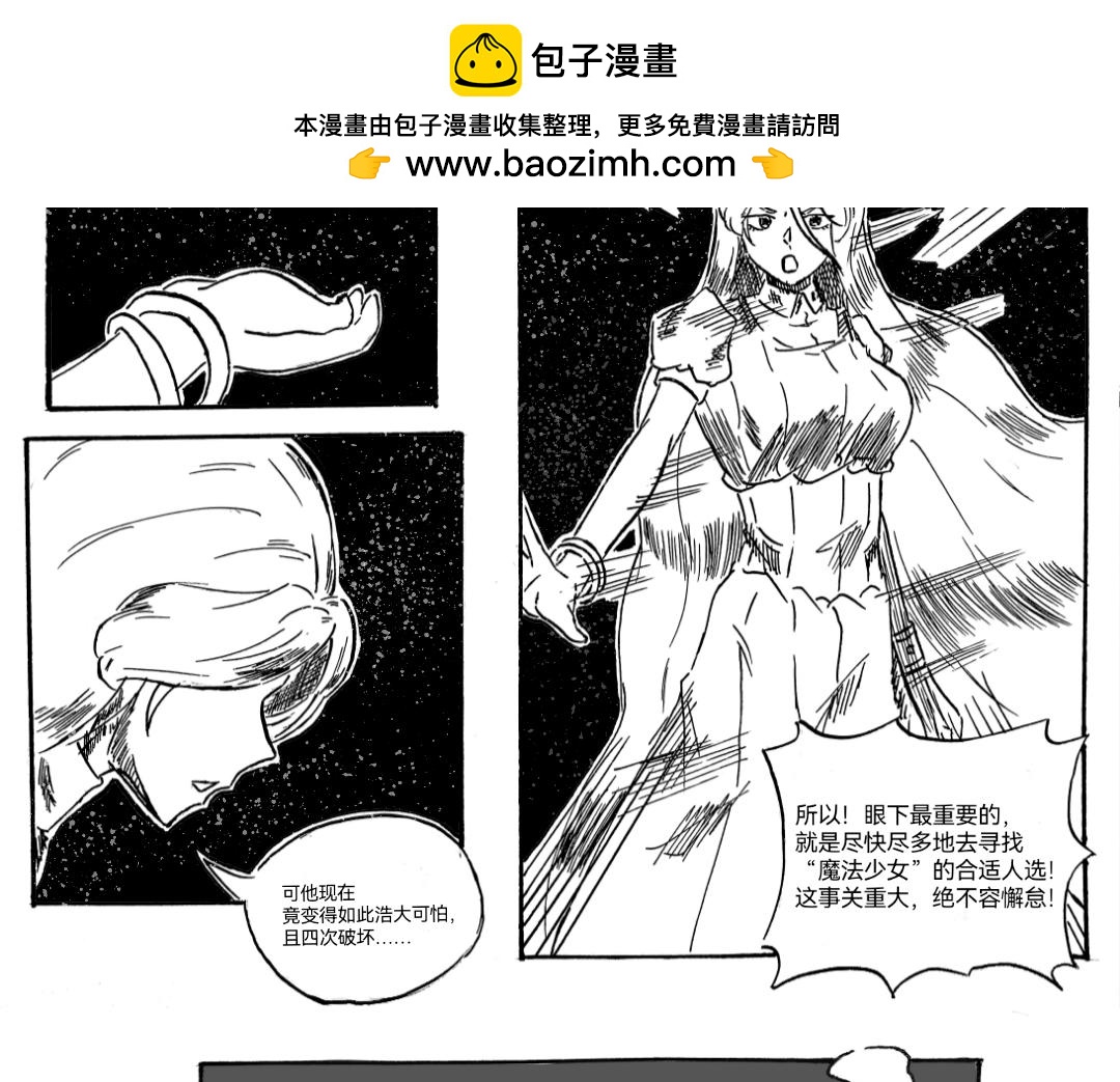 🍟漫约日常 一周年特别篇！！！ 第2页