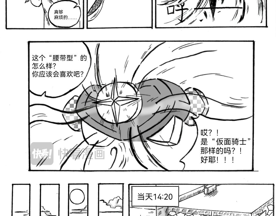 🍟漫约日常 一周年特别篇！！！ 第36页