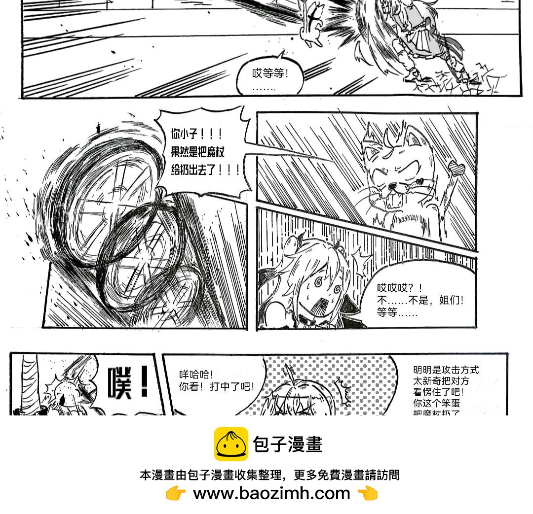 🍟漫约日常 一周年特别篇！！！ 第50页
