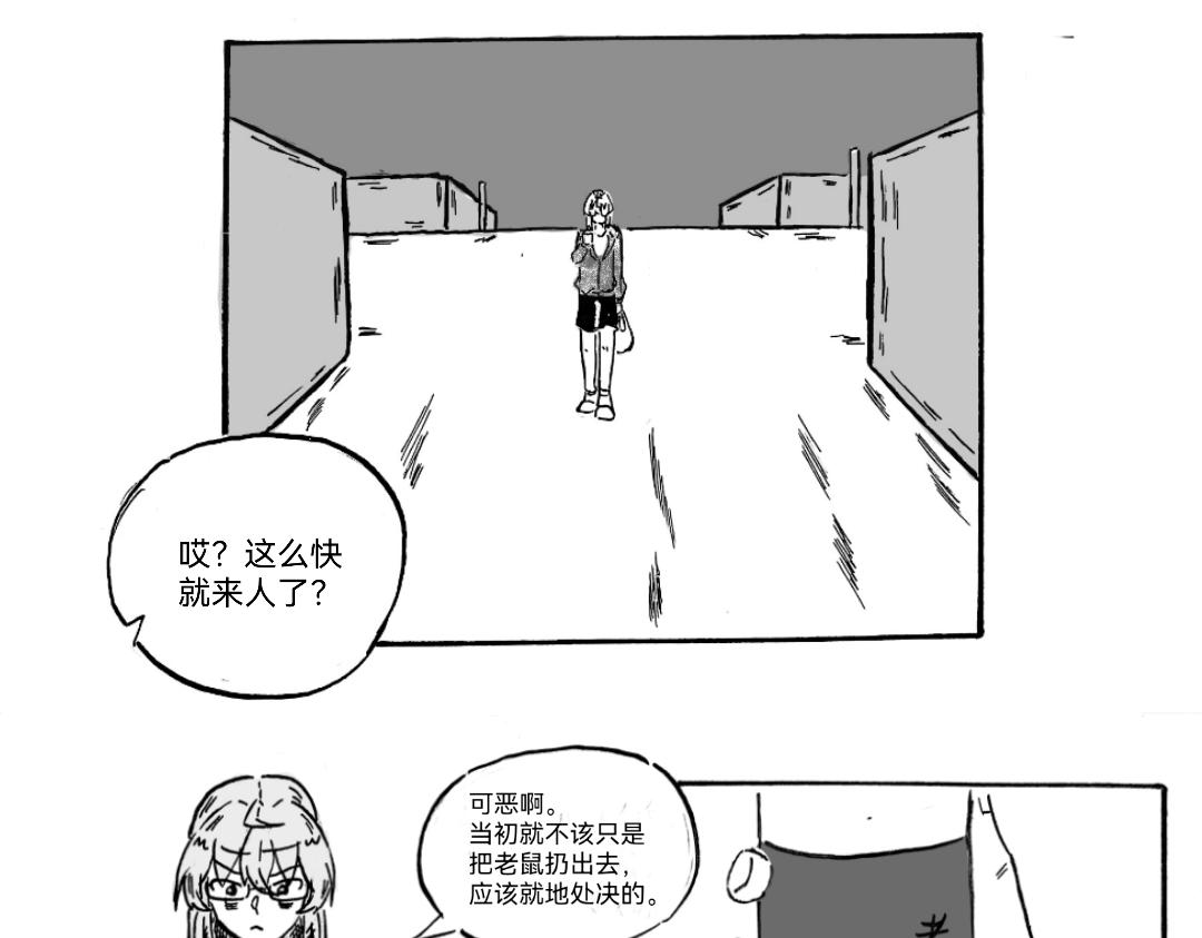 🍟漫约日常 一周年特别篇！！！ 第7页