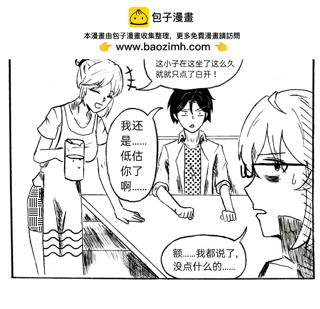 🍟漫约日常 义父的光芒！ 第11页