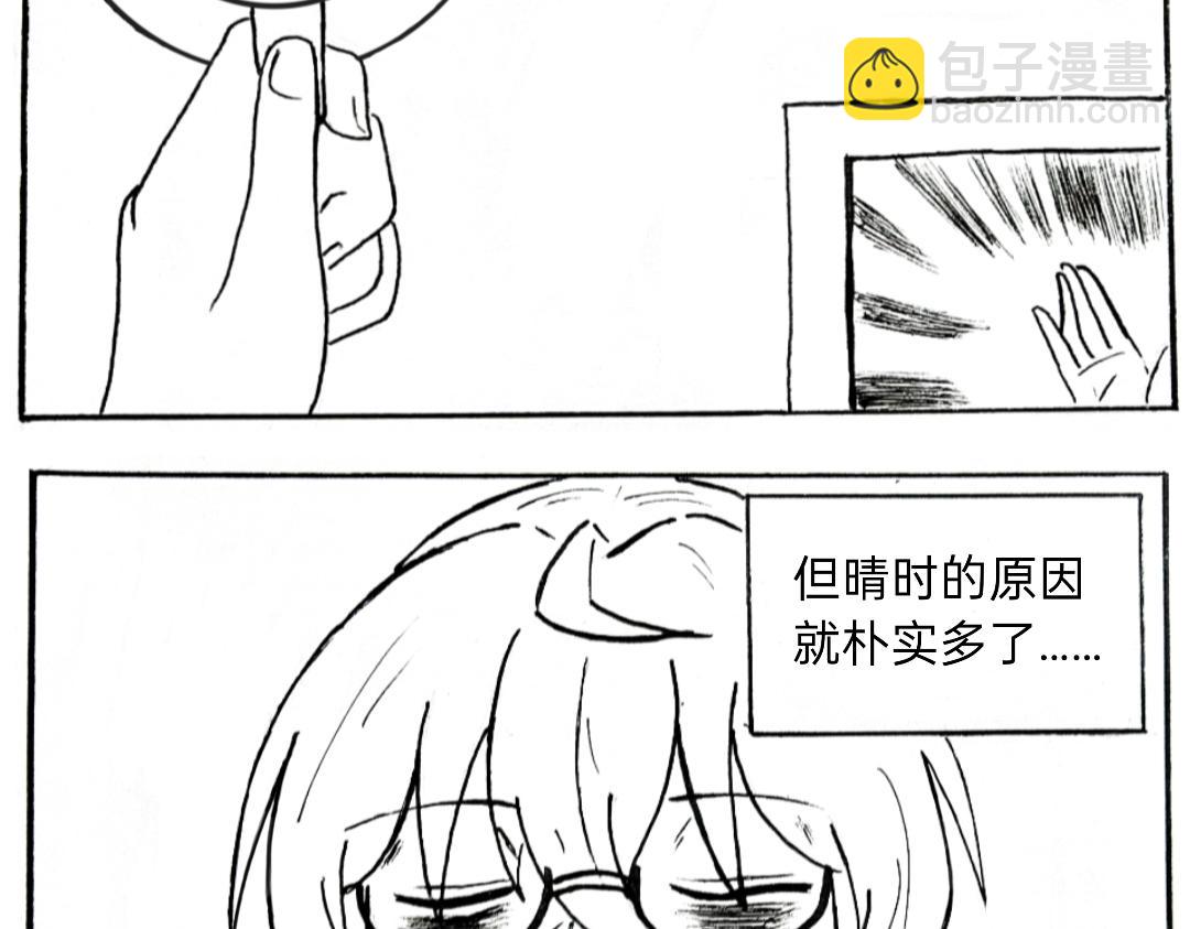 🍟漫约日常 义父的光芒！ 第3页