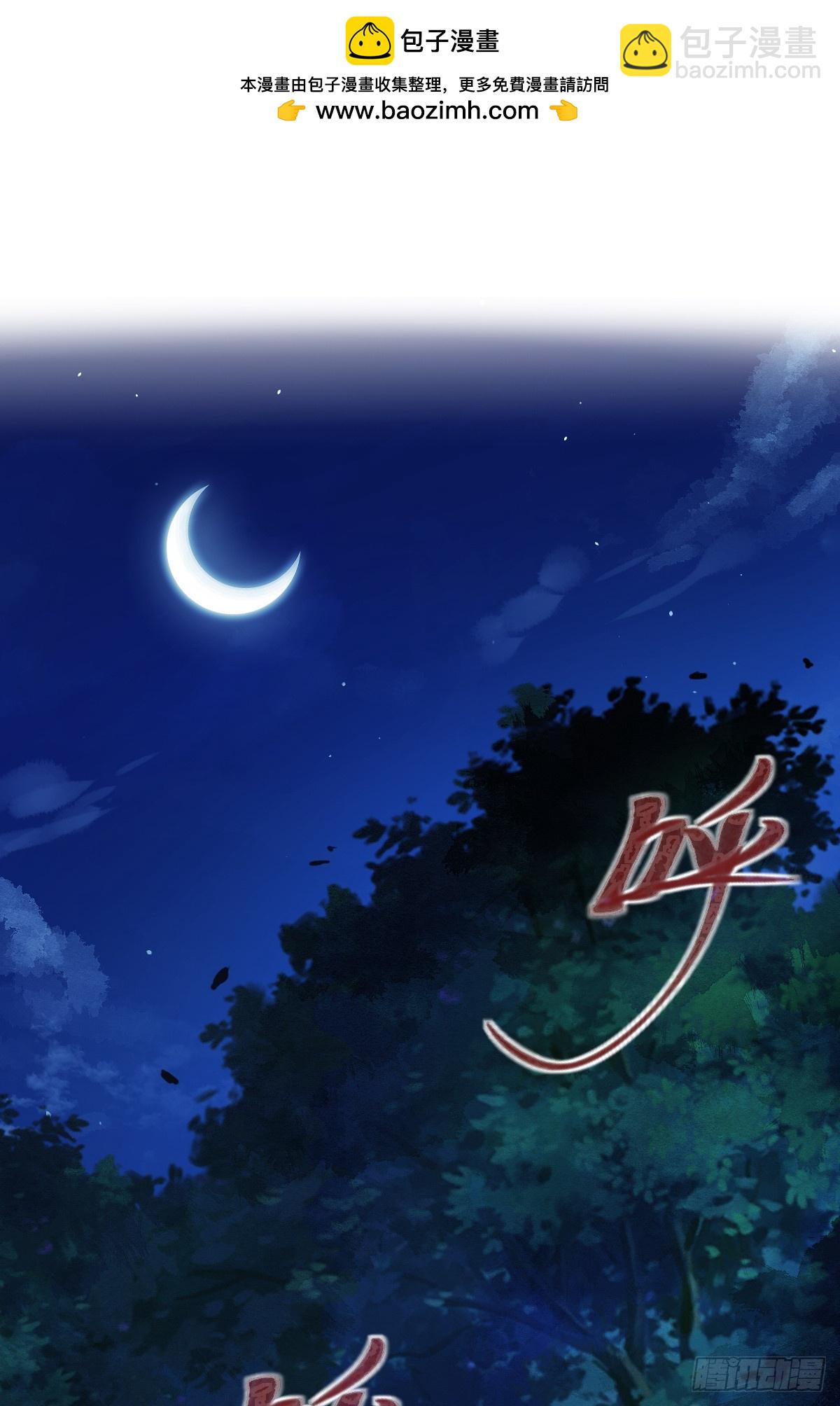 月下少年(1/2)-第1话