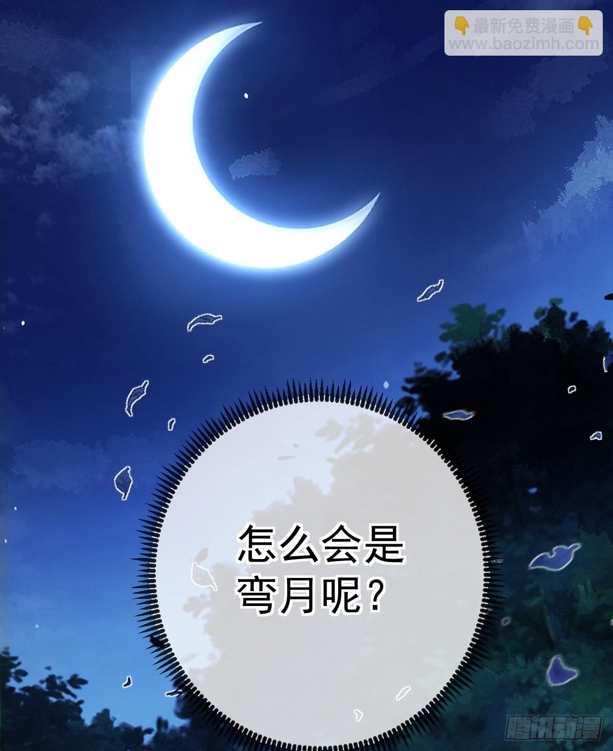 月下少年(1/2)-第1话