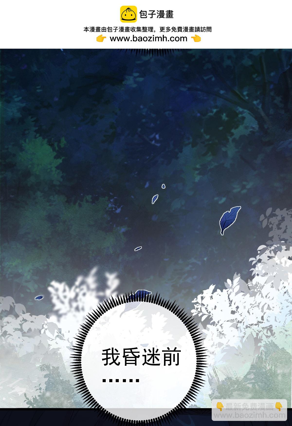 月下少年(1/2)-第1话
