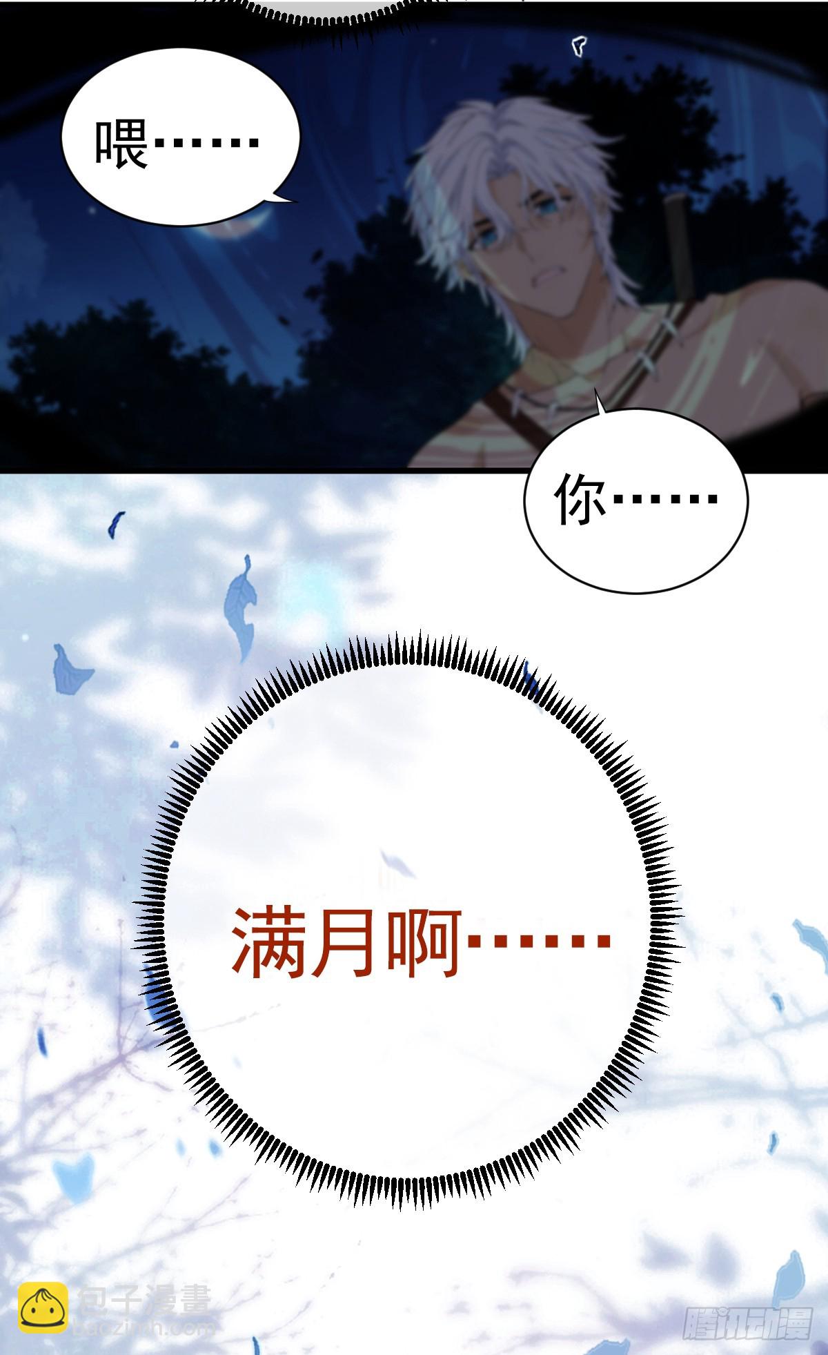 月下少年(1/2)-第1话
