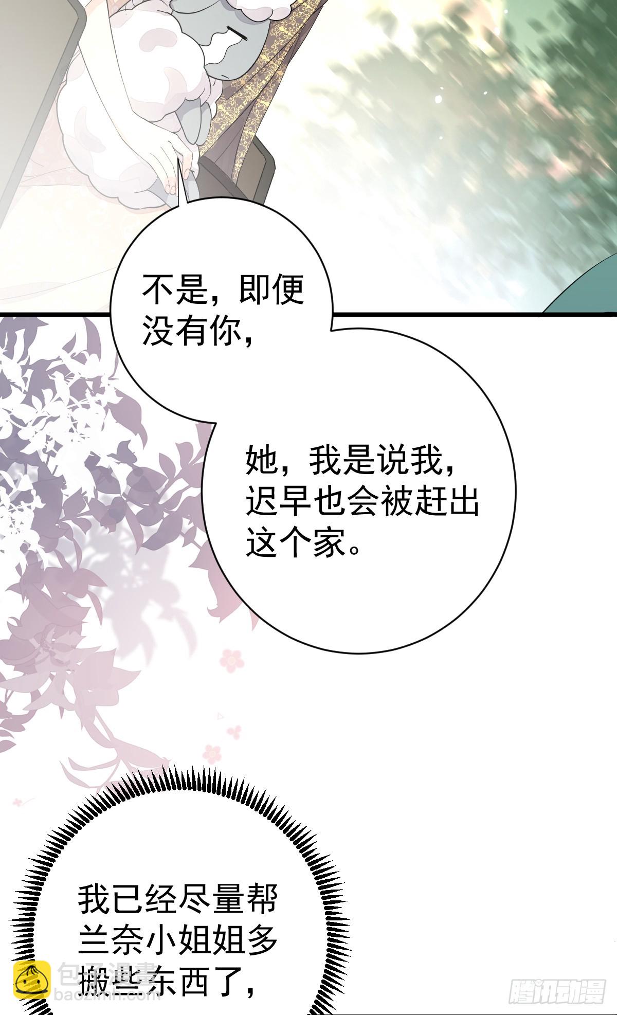 你小子人狠话不多(1/2)-第11话