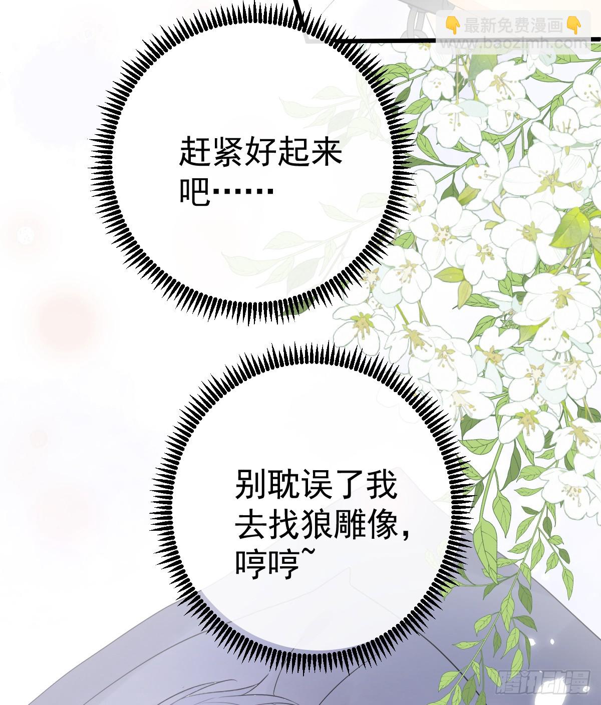分明是只小奶狗(1/2)-第13话