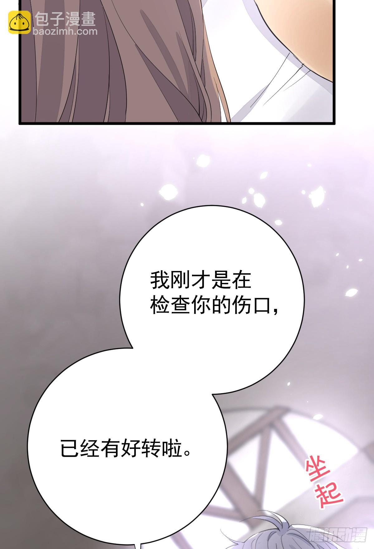 分明是只小奶狗(1/2)-第13话