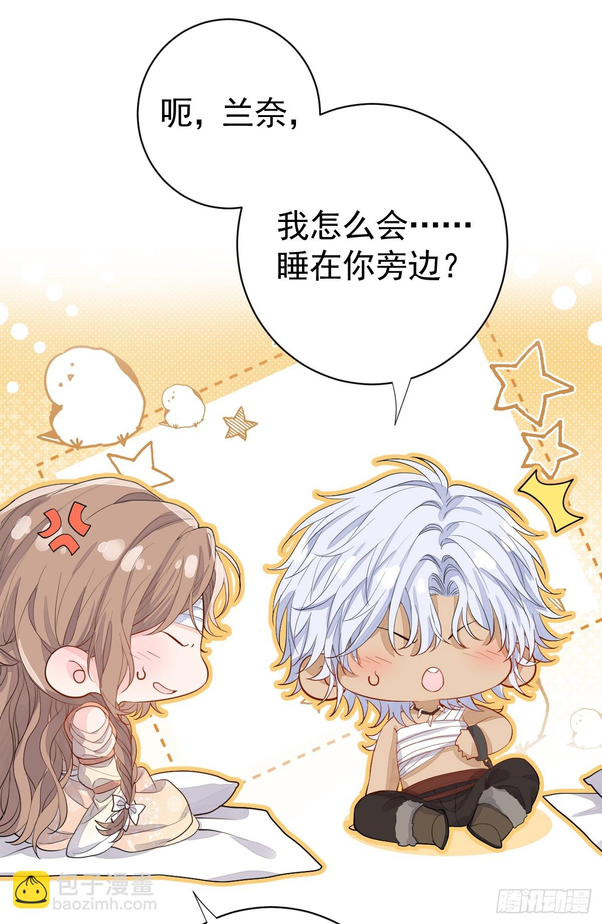 分明是只小奶狗(1/2)-第13话