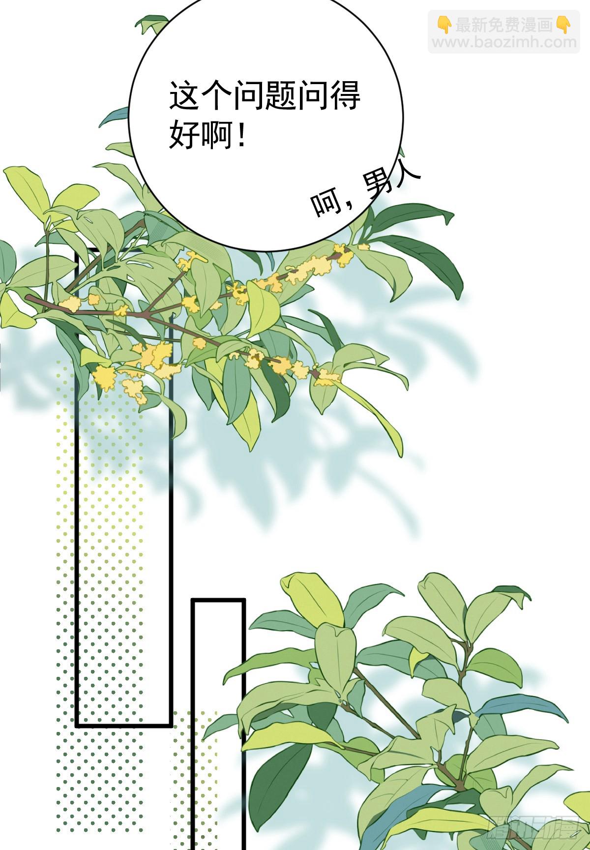 分明是只小奶狗(1/2)-第13话