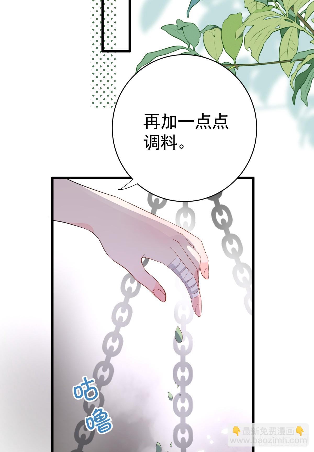 分明是只小奶狗(1/2)-第13话