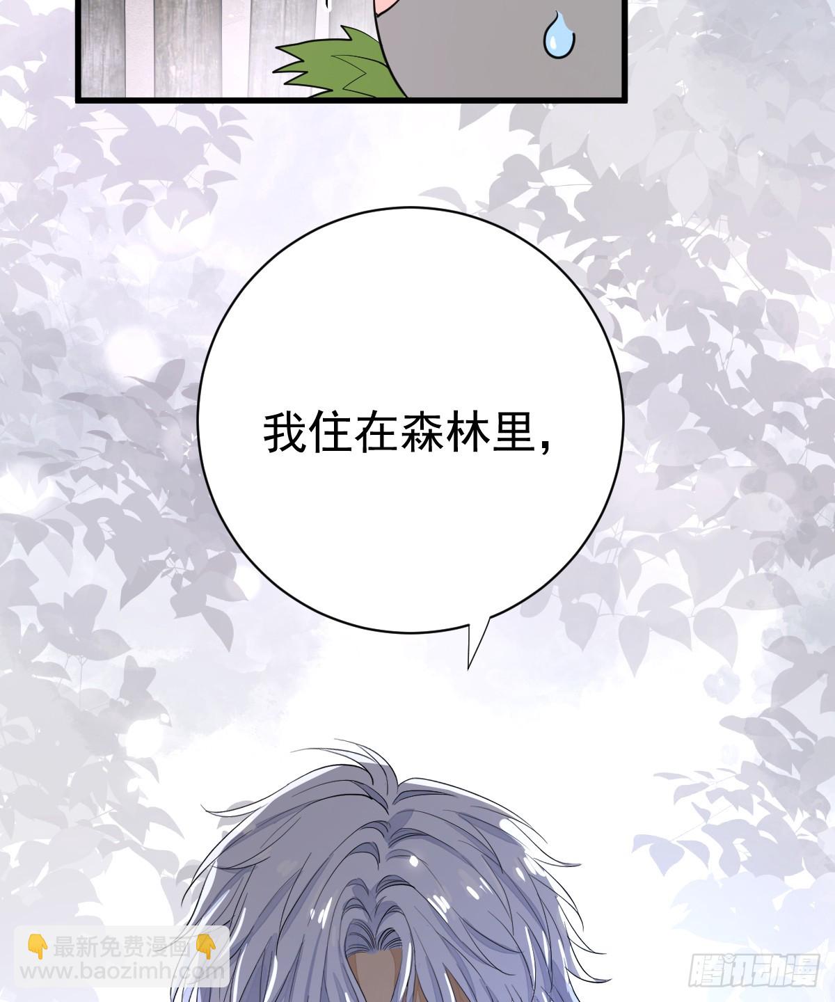 分明是只小奶狗(1/2)-第13话