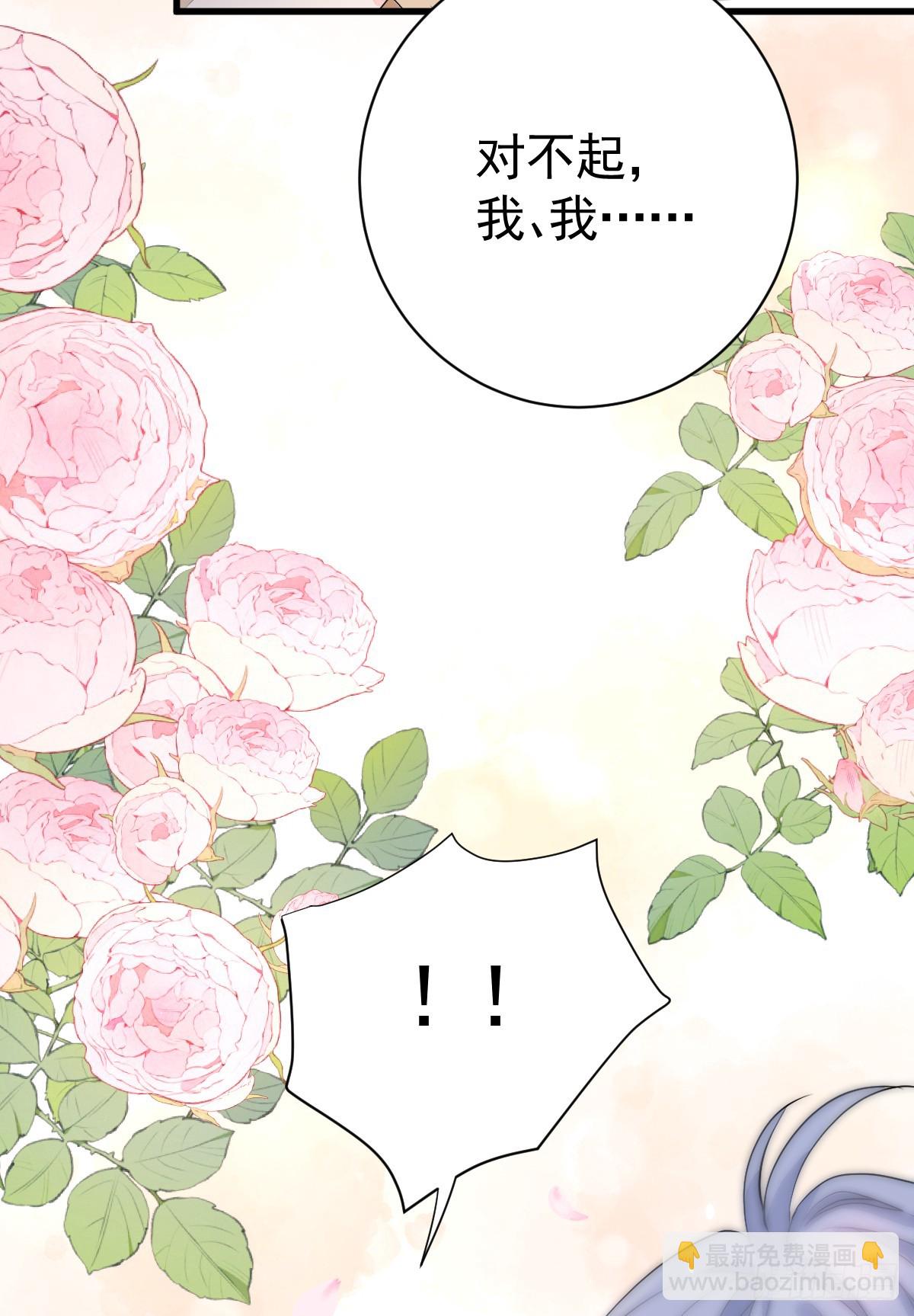 分明是只小奶狗(1/2)-第13话