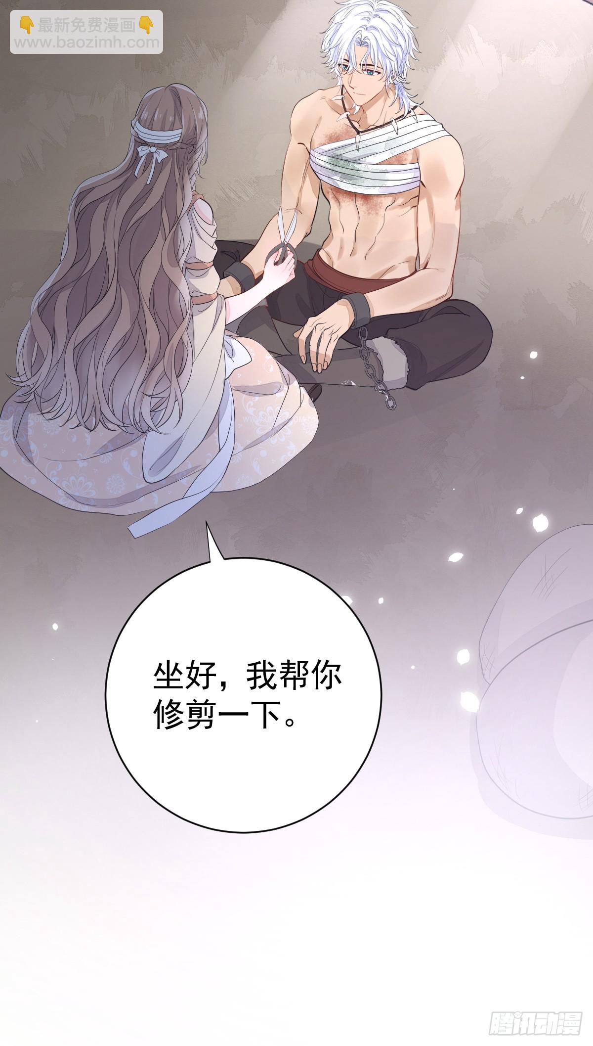 分明是只小奶狗(1/2)-第13话