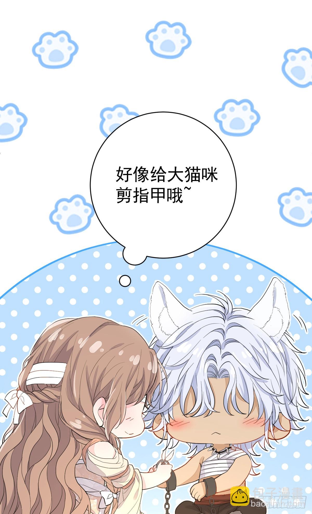 分明是只小奶狗(1/2)-第13话