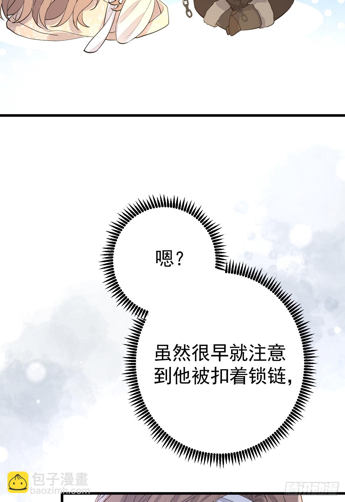 分明是只小奶狗(1/2)-第13话