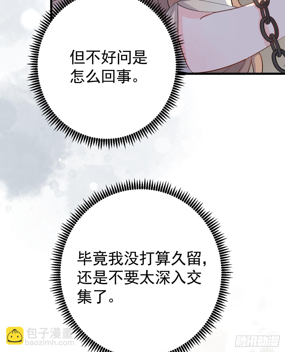 分明是只小奶狗(1/2)-第13话