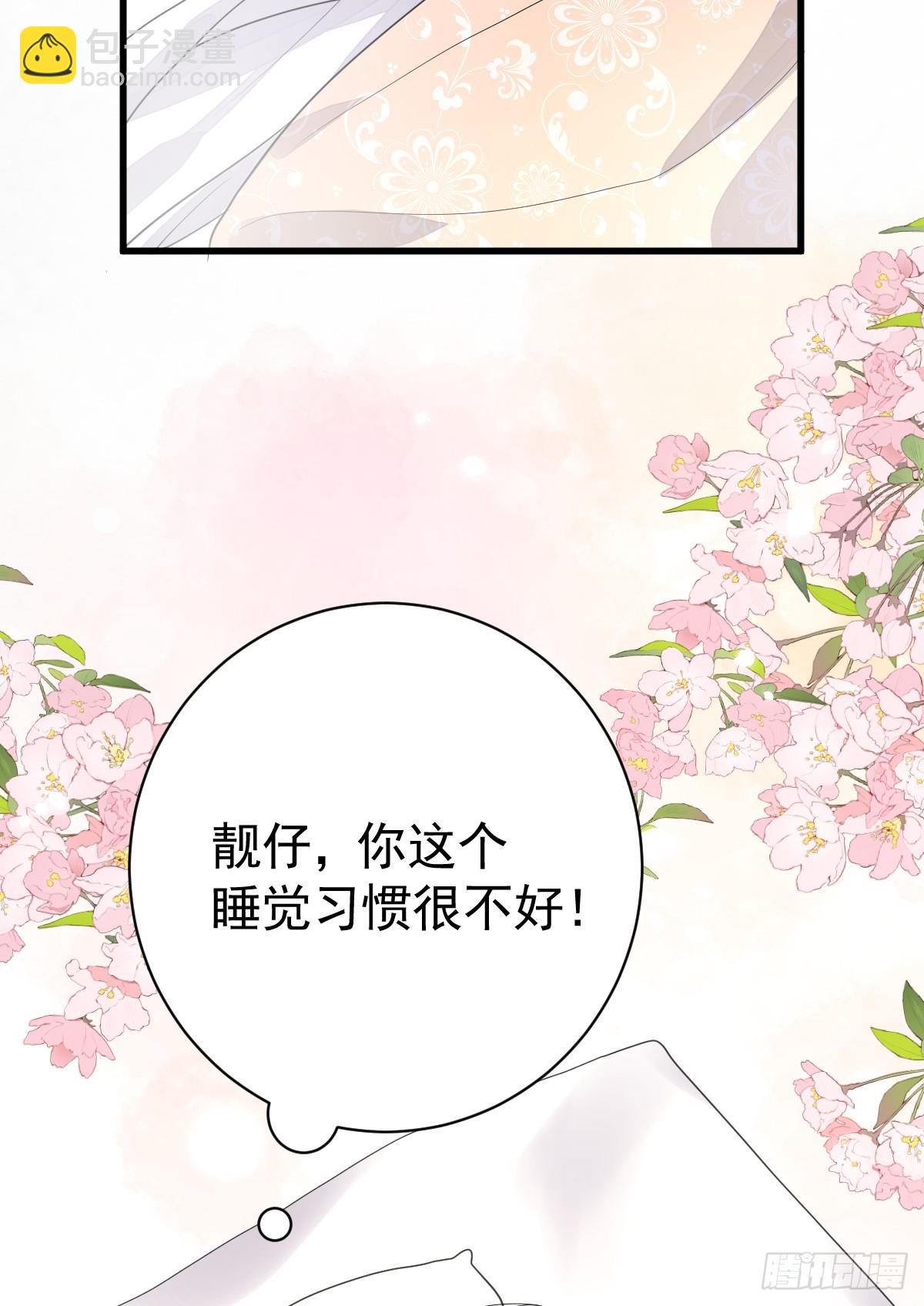 分明是只小奶狗(1/2)-第13话