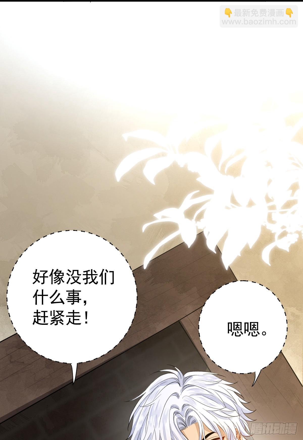 动的就是你，滚！(1/2)-第15话