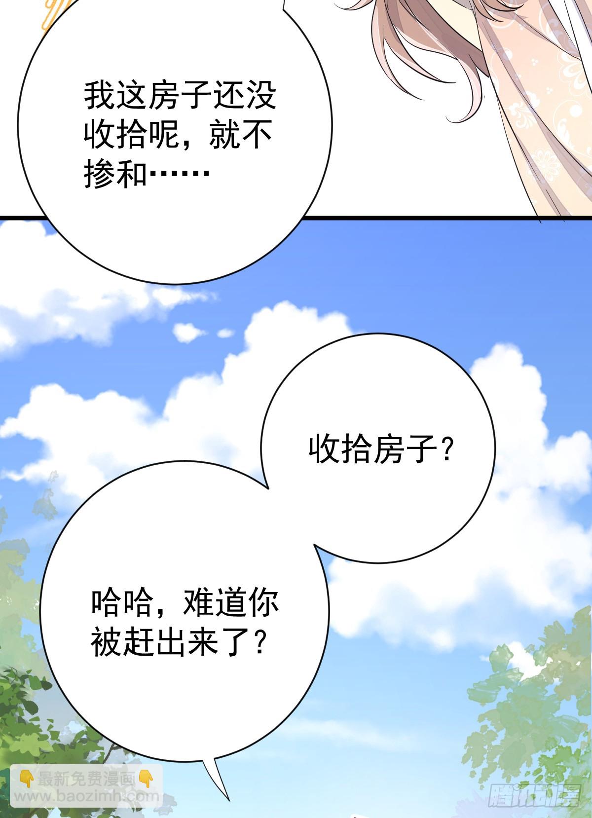 动的就是你，滚！(1/2)-第15话