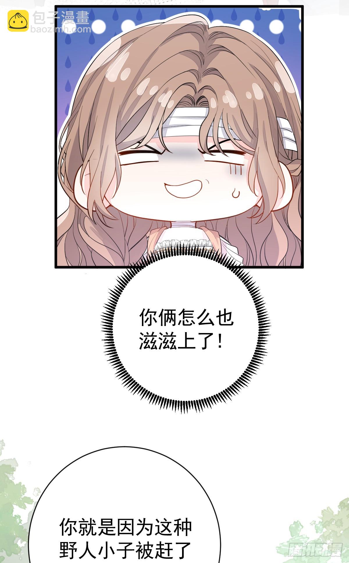动的就是你，滚！(1/2)-第15话