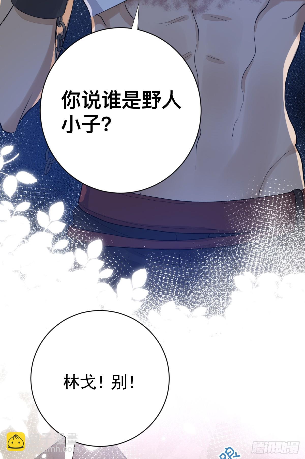动的就是你，滚！(1/2)-第15话