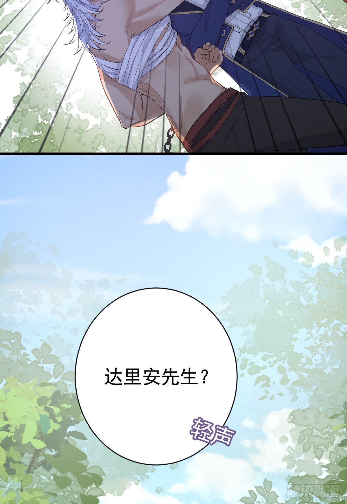 动的就是你，滚！(1/2)-第15话