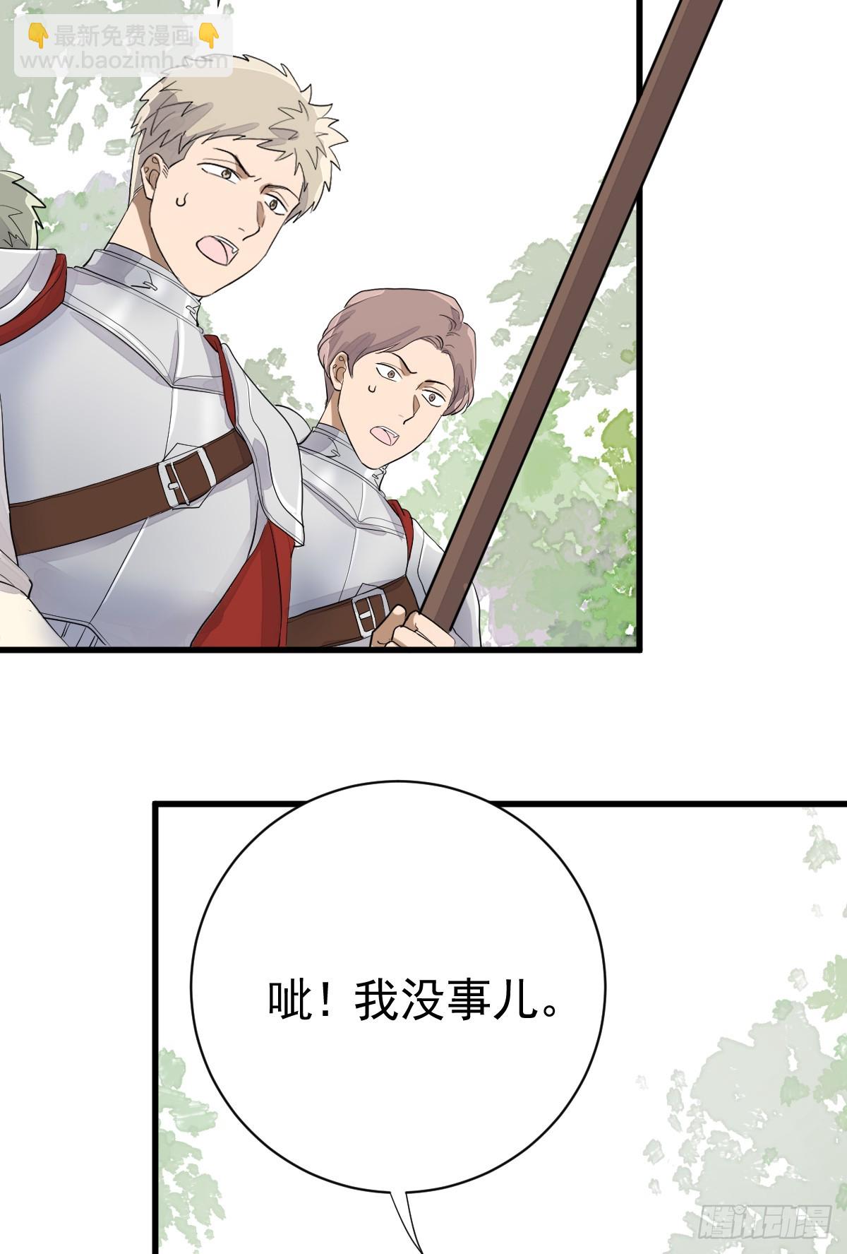 动的就是你，滚！(1/2)-第15话