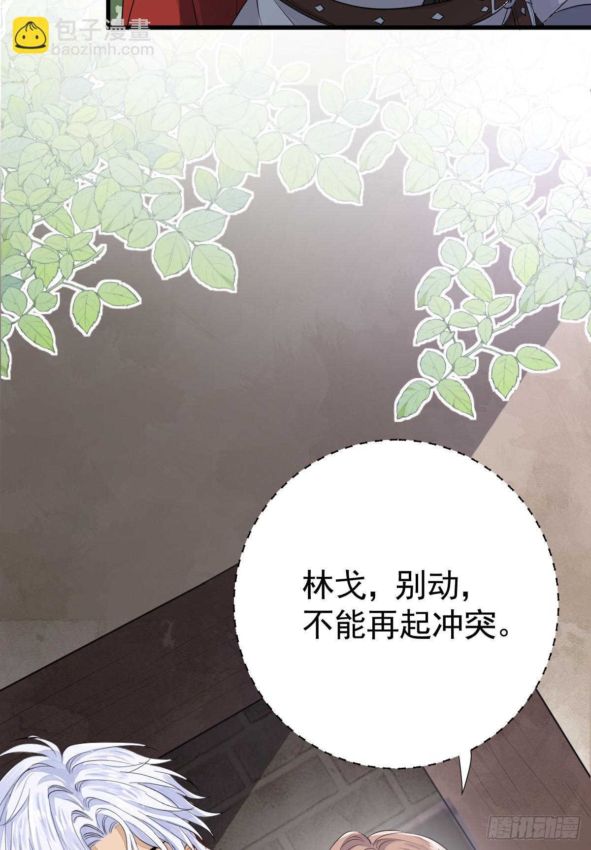 动的就是你，滚！(1/2)-第15话