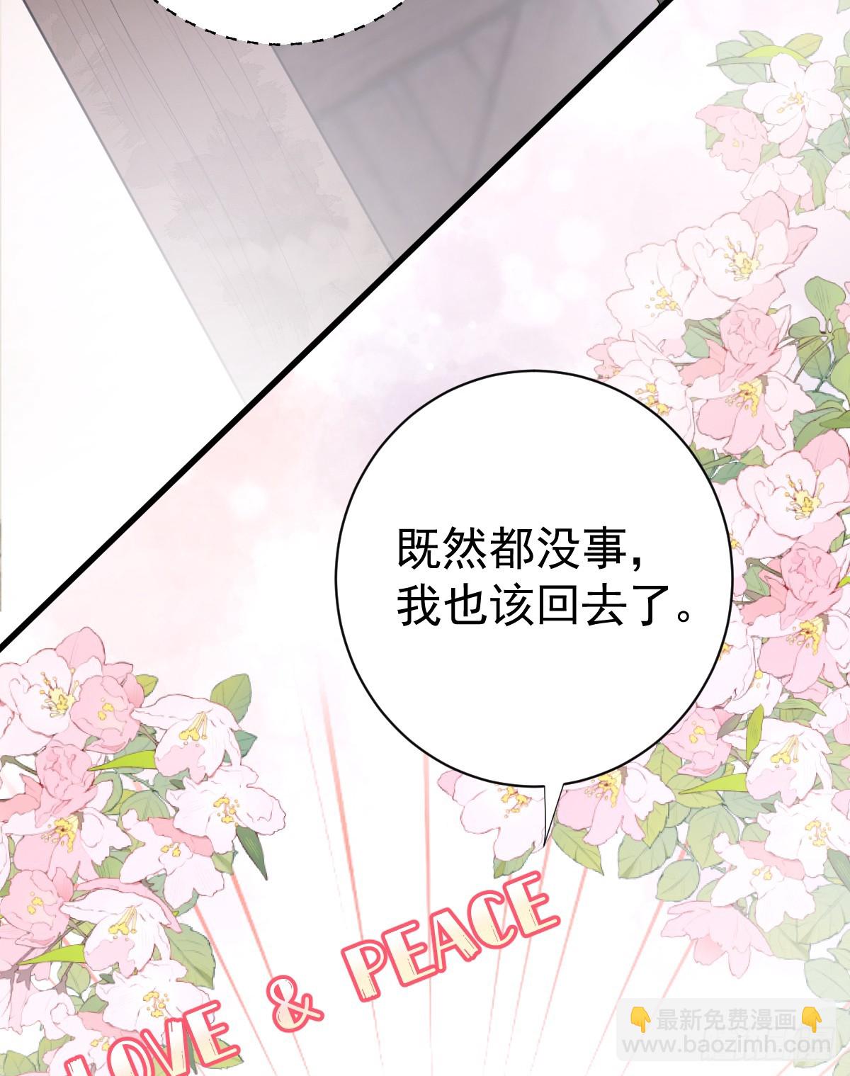 动的就是你，滚！(1/2)-第15话