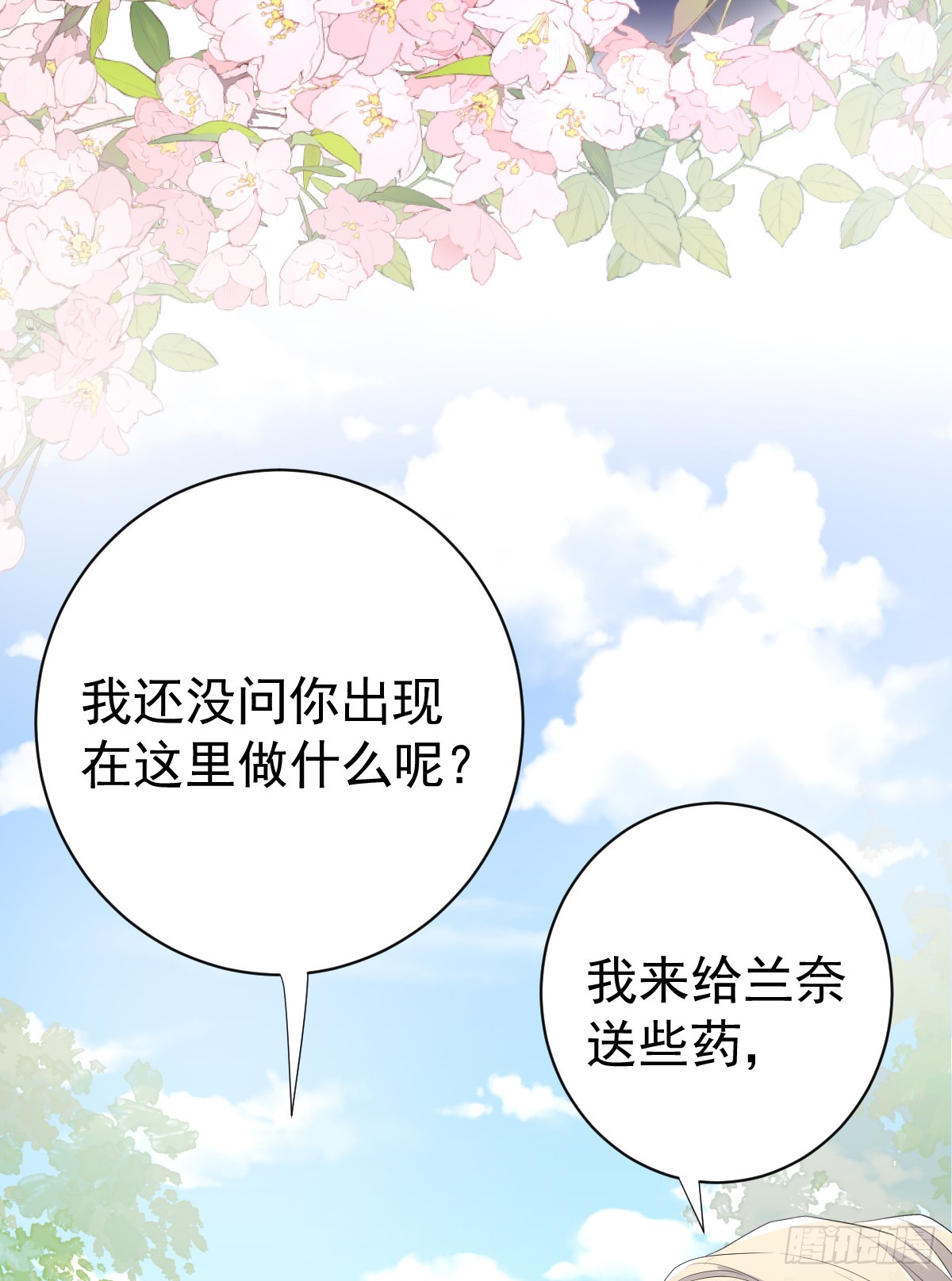 动的就是你，滚！(1/2)-第15话
