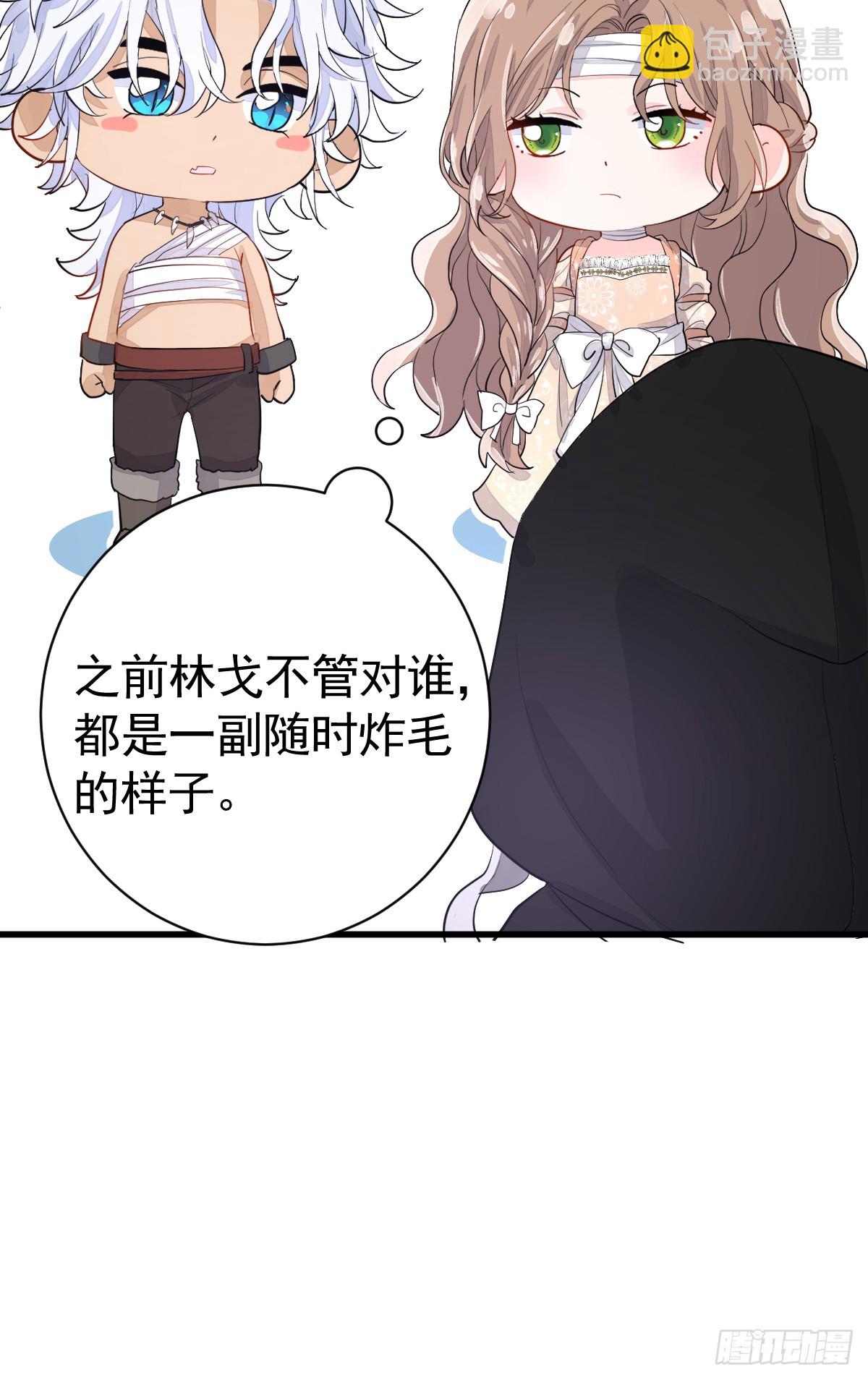忙活一晚上(1/2)-第17话