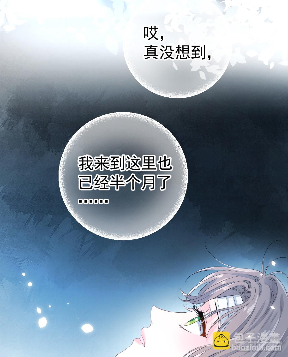 与狼共舞(1/2)-第19话