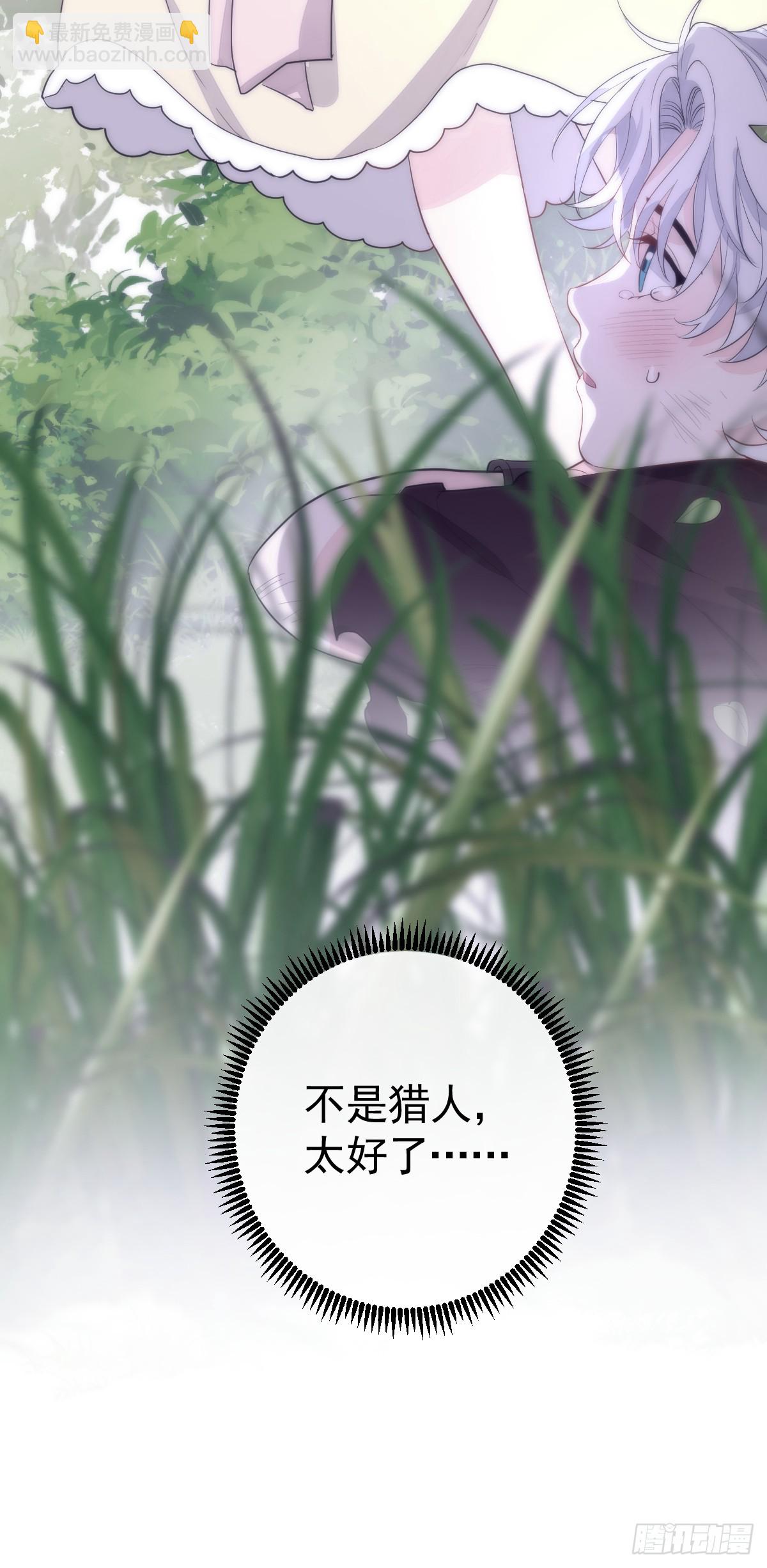 与狼共舞(1/2)-第19话