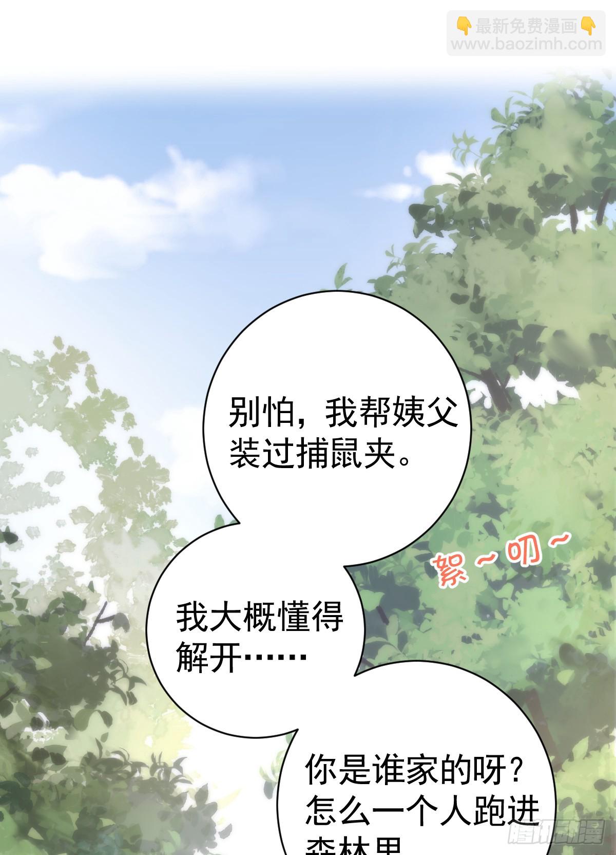 与狼共舞(1/2)-第19话