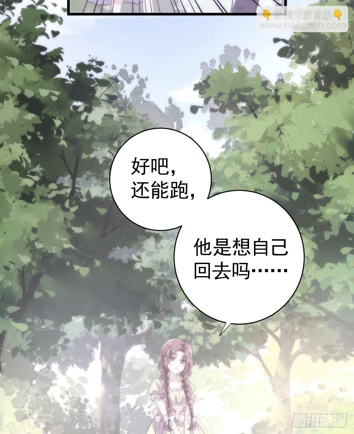 与狼共舞(1/2)-第19话