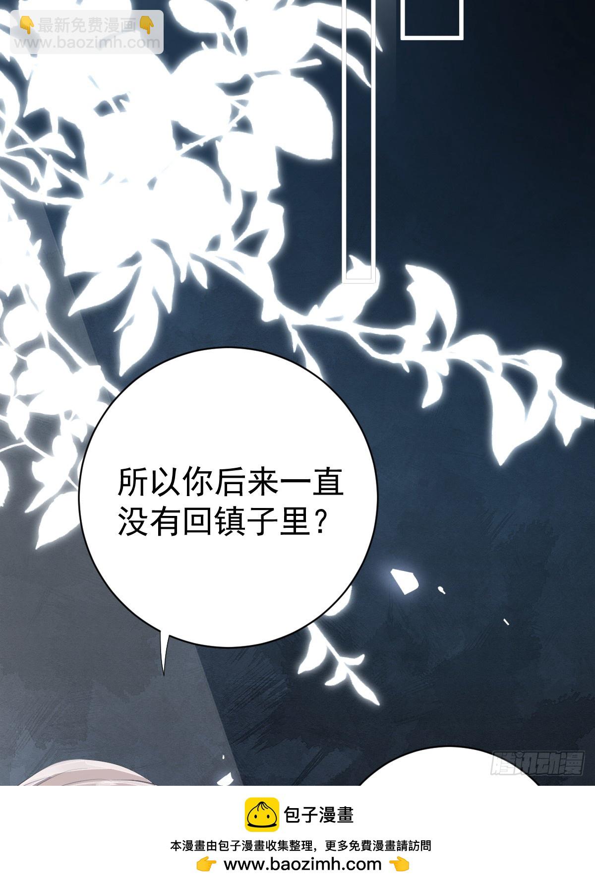 与狼共舞(1/2)-第19话