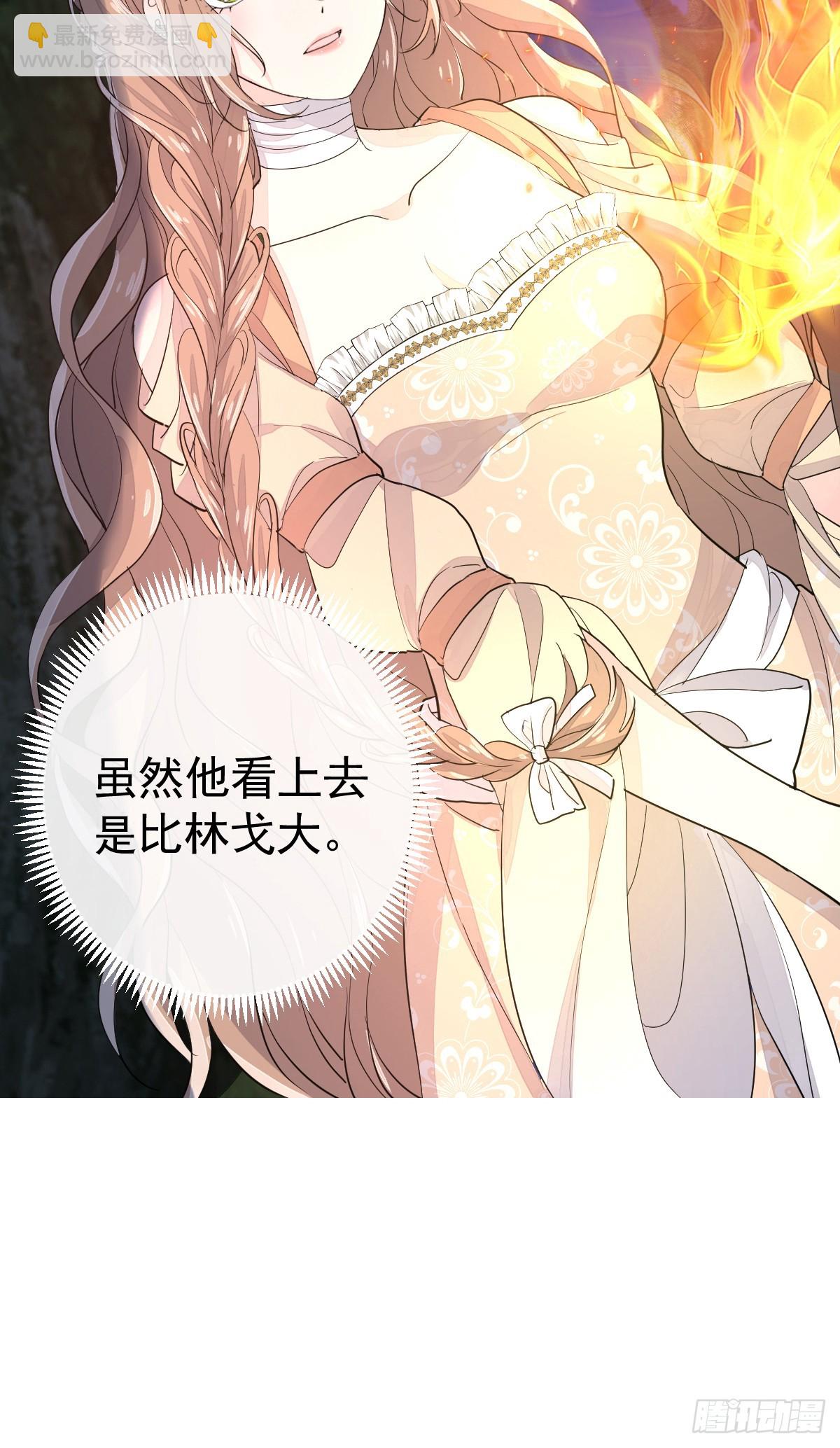 双耳狼王(1/2)-第21话