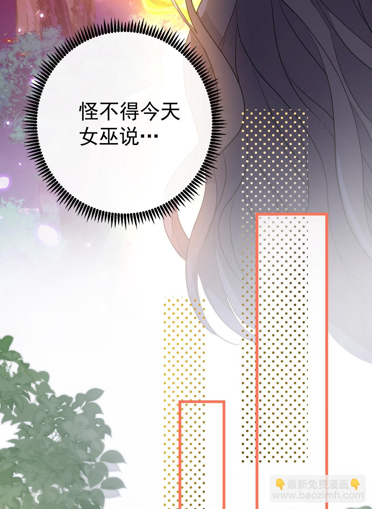 双耳狼王(1/2)-第21话
