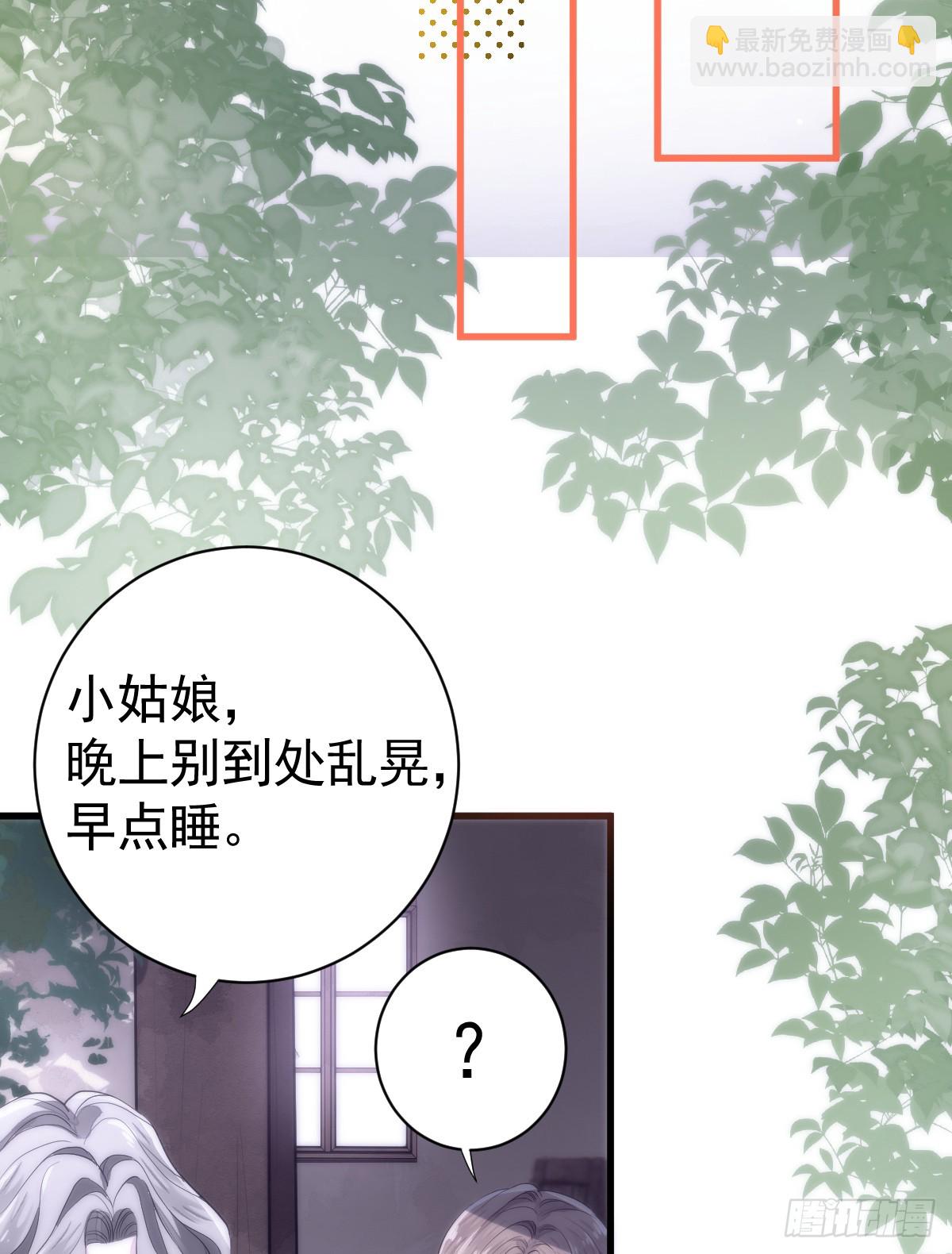 双耳狼王(1/2)-第21话