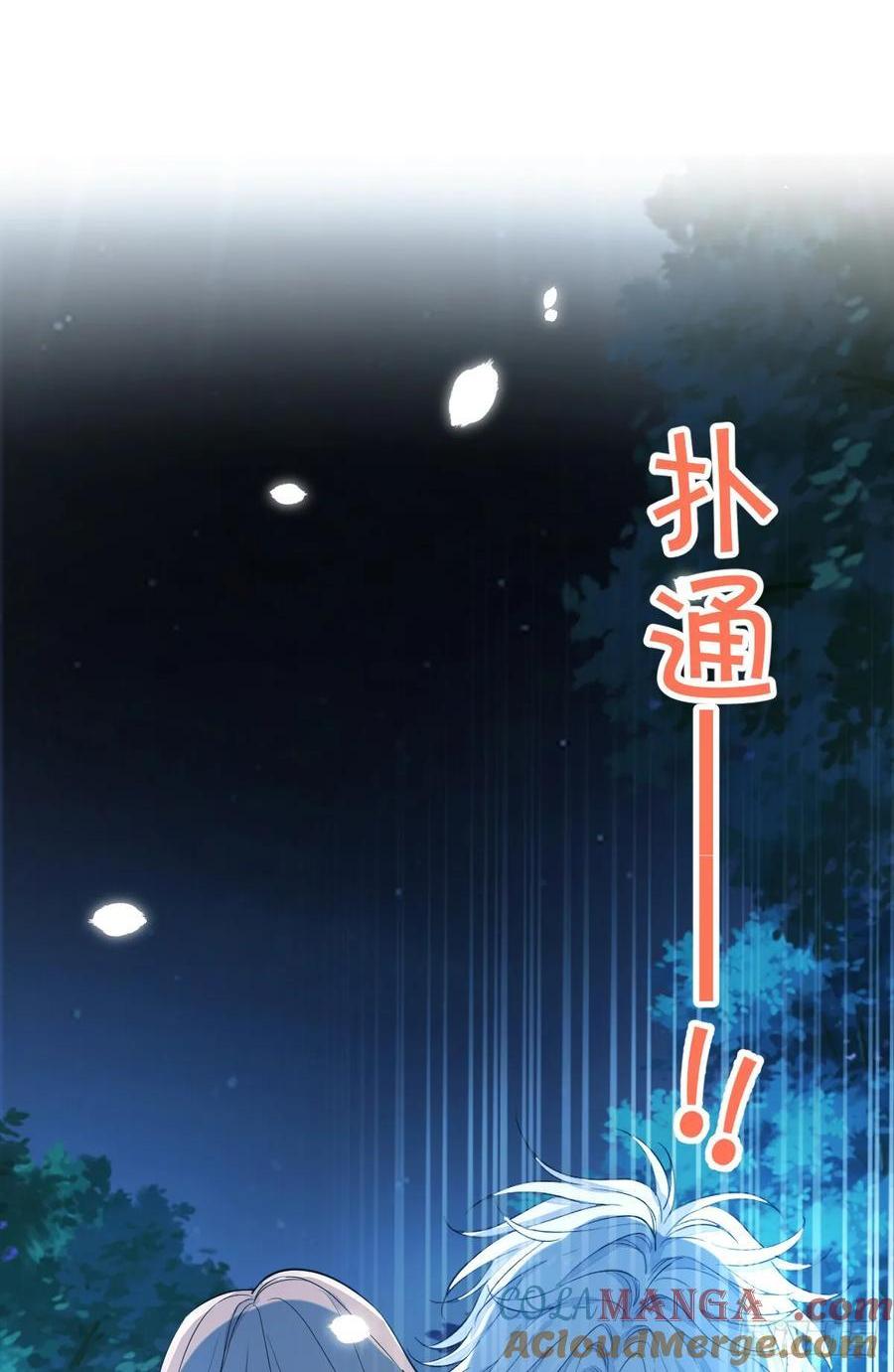 月下遛鸟(1/2)-第23话