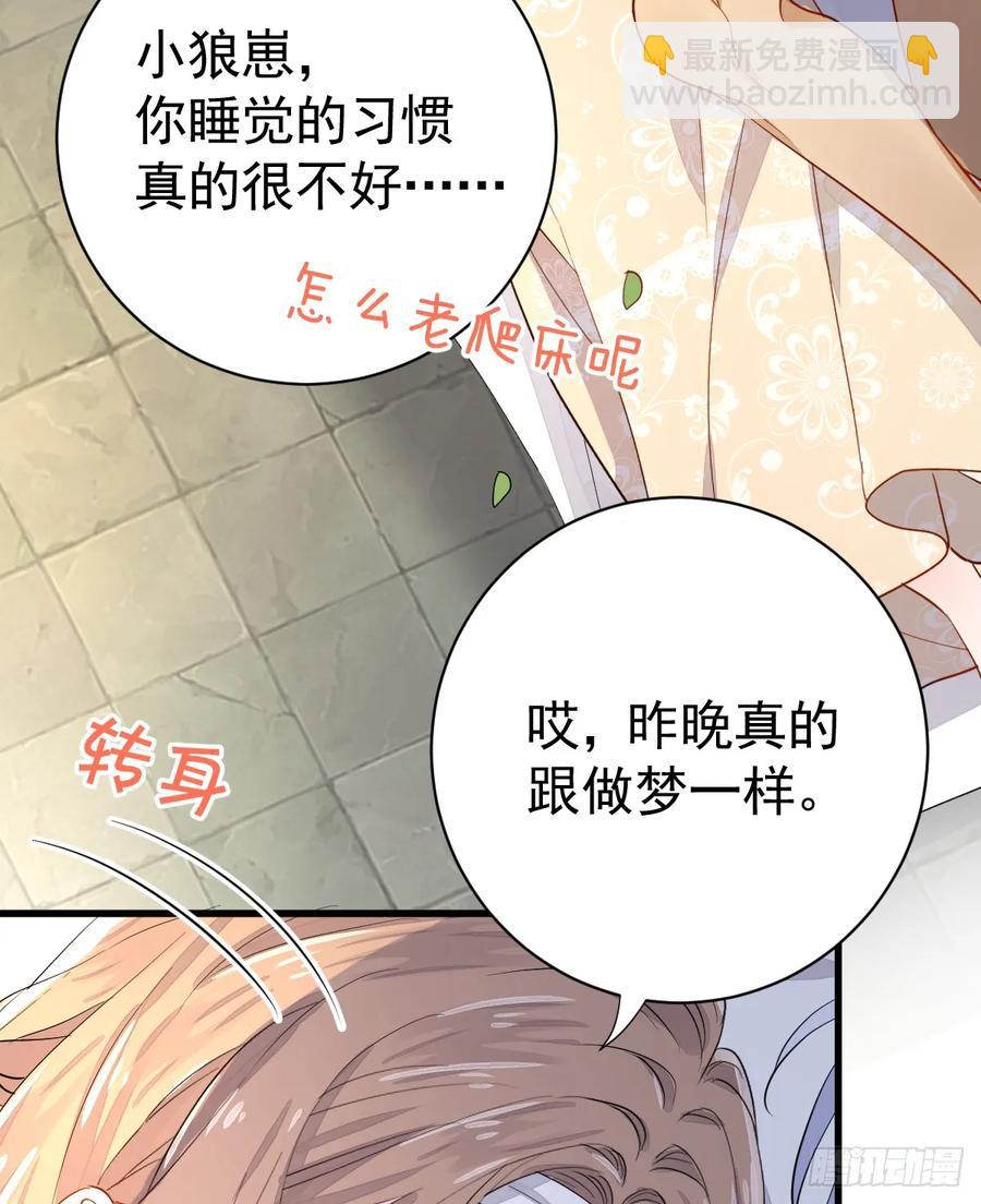 月下遛鸟(1/2)-第23话