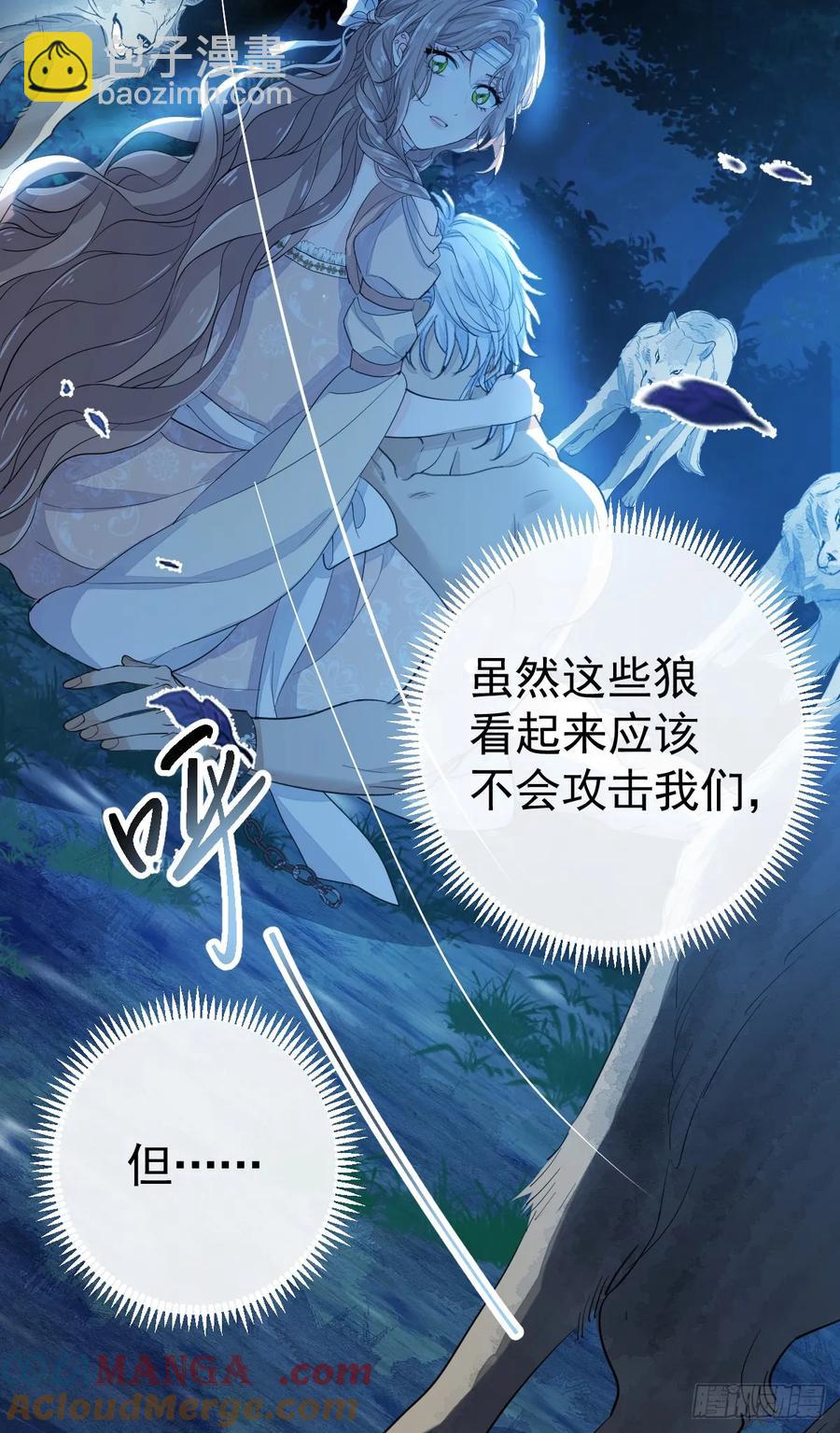 月下遛鸟(1/2)-第23话