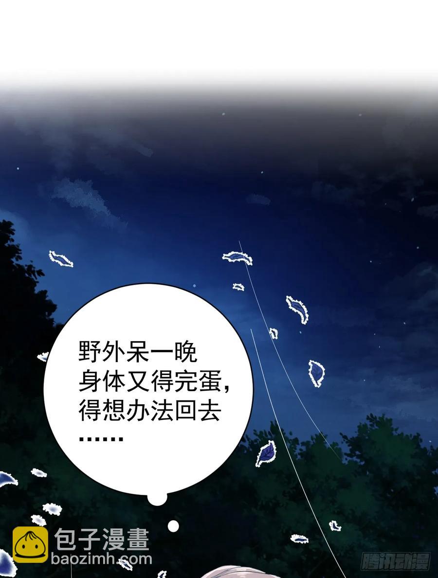 月下遛鸟(1/2)-第23话