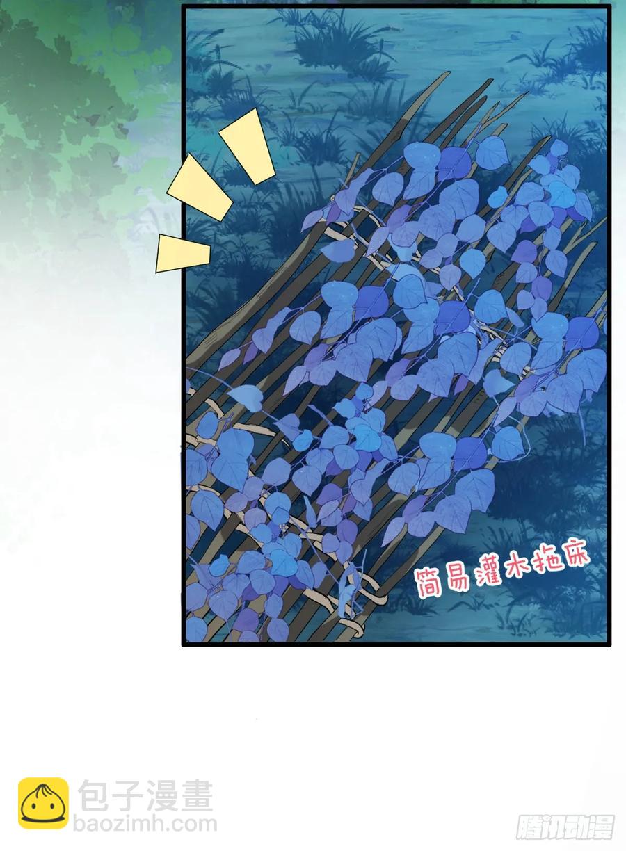 月下遛鸟(1/2)-第23话