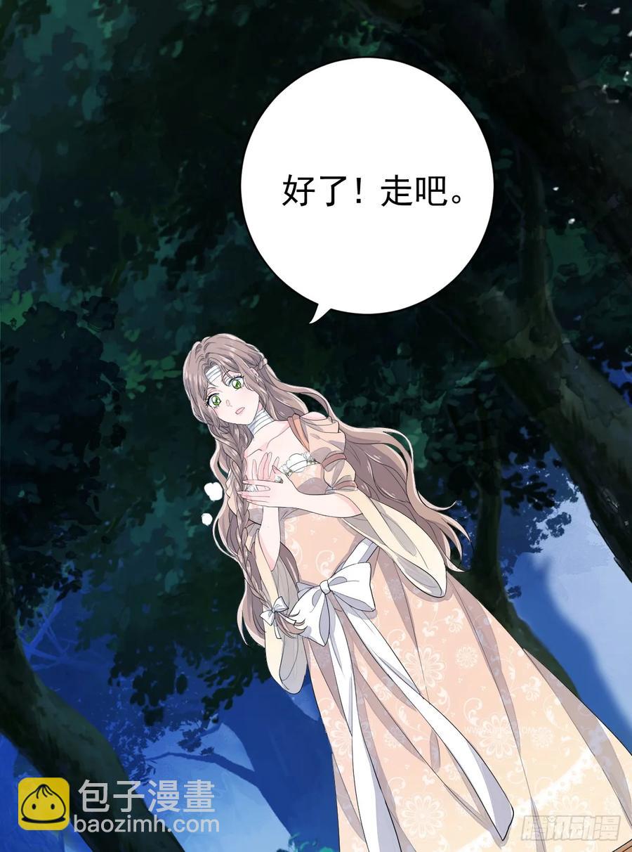 月下遛鸟(1/2)-第23话
