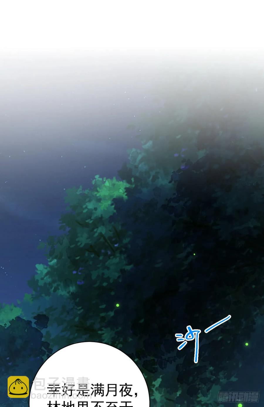 月下遛鸟(1/2)-第23话