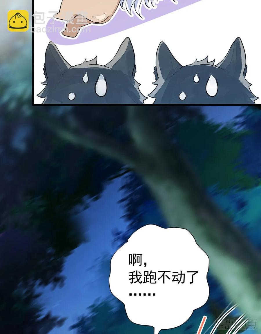 月下遛鸟(1/2)-第23话