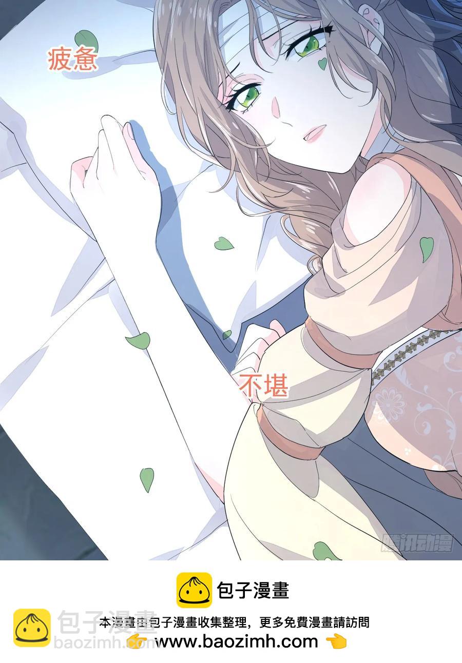 月下遛鸟(1/2)-第23话
